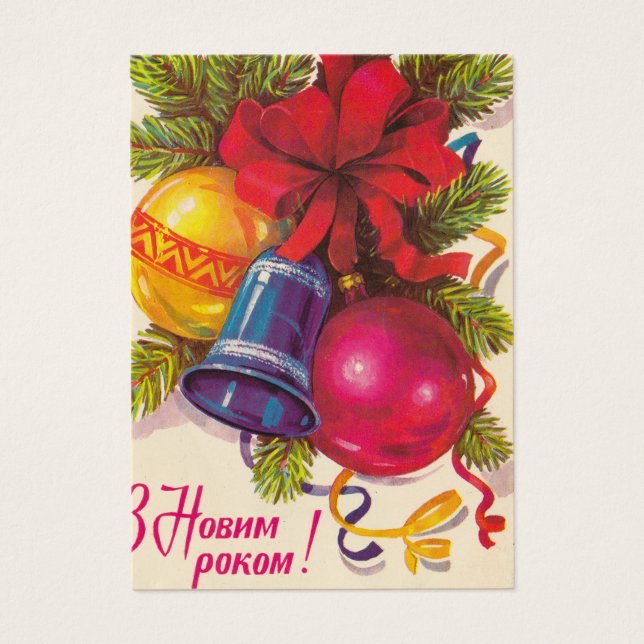 Postkort för ukrainsk soviet visitkort (Framsidan)
