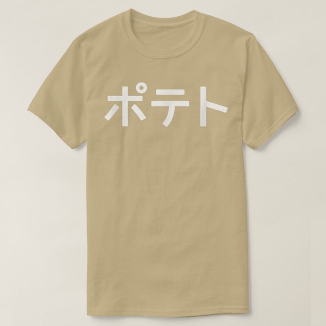 POTATO - Lustigt japanskt Ord T Shirt (Design framsida)