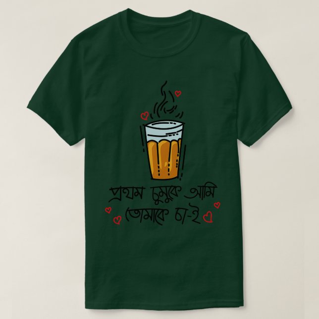 Pothom Chumuke T Shirt (Design framsida)