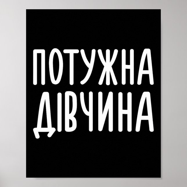 Potuzhna Divchyna (betyder Kraftfull Flicka) Ukrai Poster (Framsidan)