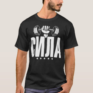 Power Gym Russia Fitness Sayed Russian Bodybuild d T Shirt