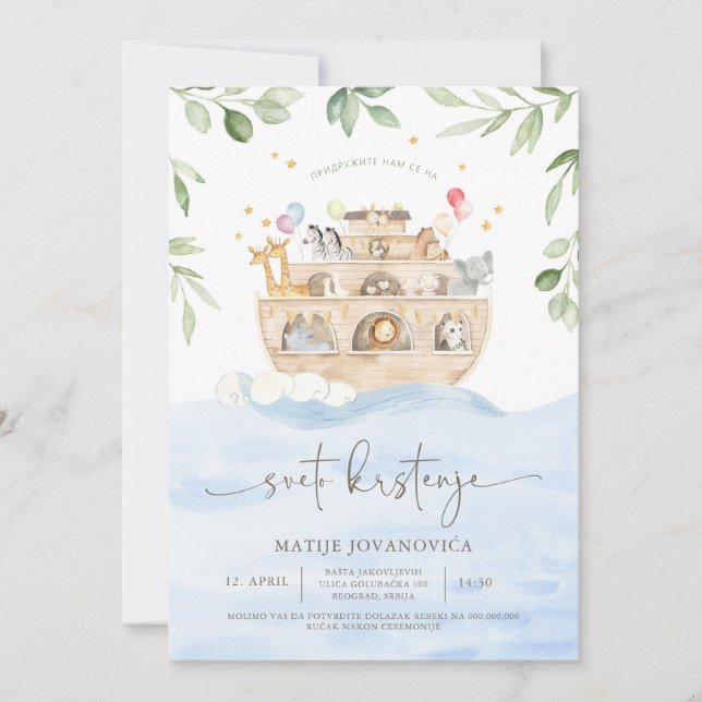 Pozivnica za krštenje Nojeva barka Inbjudningar (Framsida)
