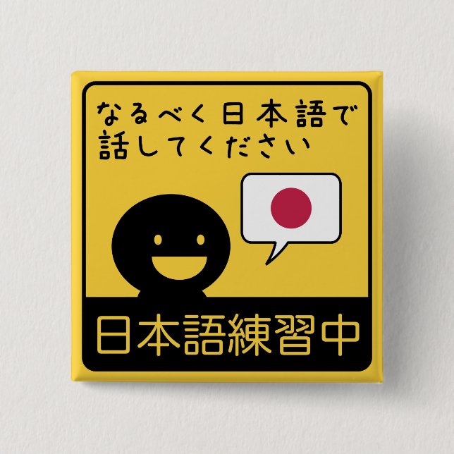 Practicing Japanese: Please talk to me in Japanese Knapp (Framsida)