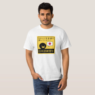 Practicing Japanese: Please talk to me in Japanese Tröja