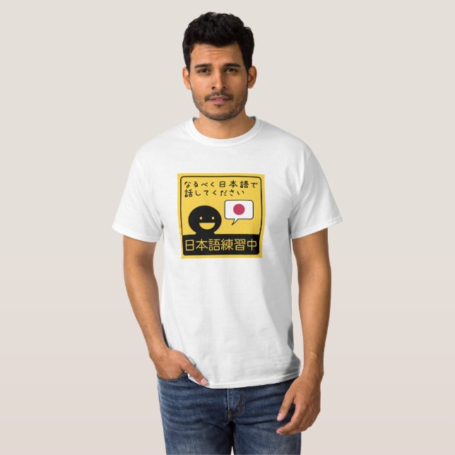 Practicing Japanese: Please talk to me in Japanese Tröja (Hel framsida)