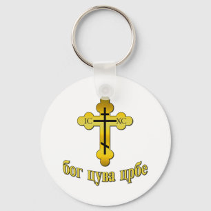 Pravoslavna Nyckelring