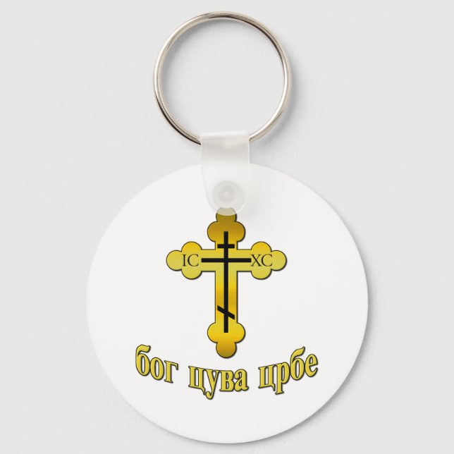 Pravoslavna Nyckelring (Framsida)