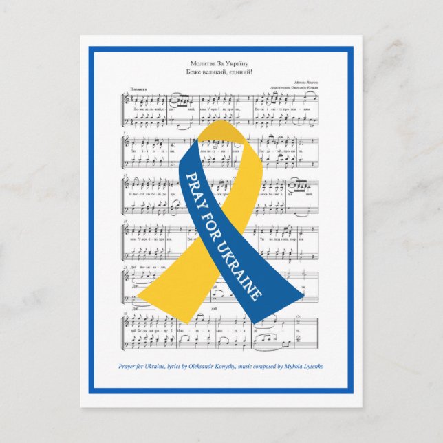 Prayer för Ukrainas Hymn Lakan Music Vykort (Framsida)