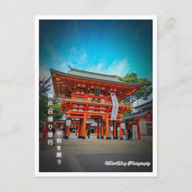 Prayer i Kobe Vykort (Framsida)