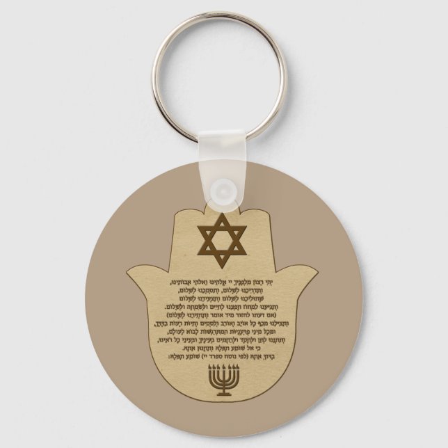 Prayer på Hebrew Keychain Nyckelring (Framsida)