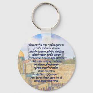 Prayer på Hebrew Tefilat HaDecch Nyckelring