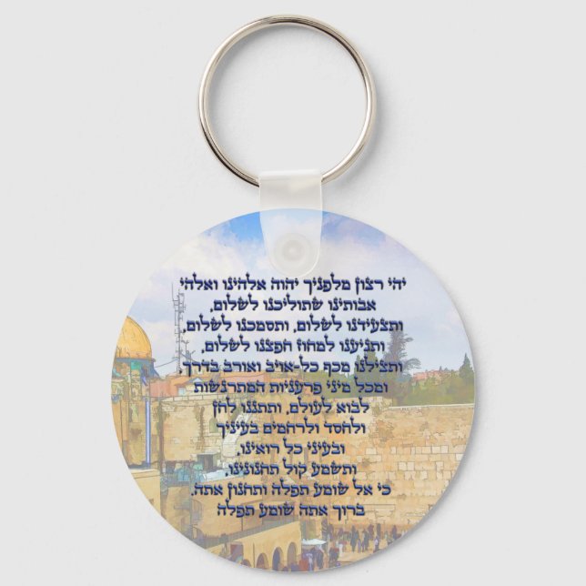 Prayer på Hebrew Tefilat HaDecch Nyckelring (Framsida)