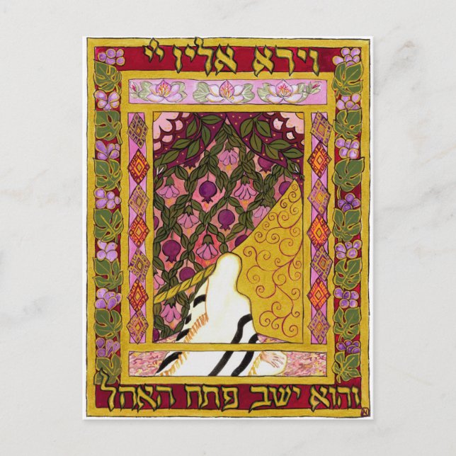 Prayer-Sång-kort: Morsa Tovu Vykort (Framsida)