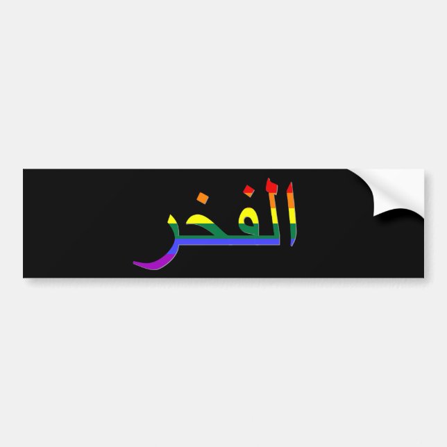 "Pride" i arabiska Bildekal (Framsidan)