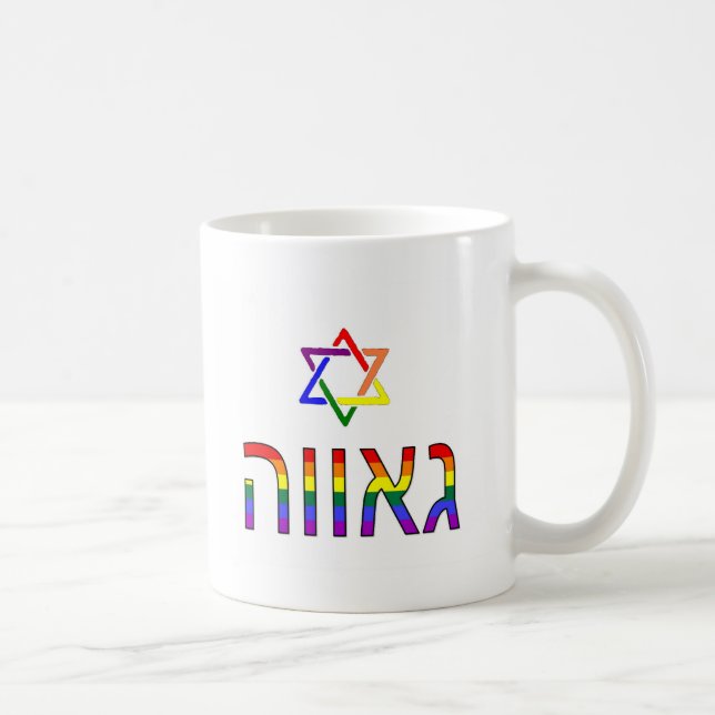 "Pride" i hebré Kaffemugg (Höger)
