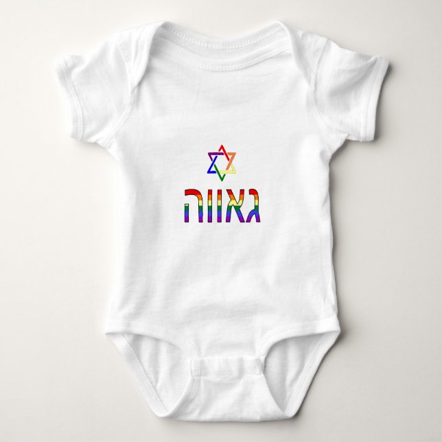 "Pride" i hebré Tröja (Framsida)