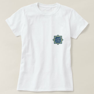 Pride T-Shirt - Marocko | + Arabiska + Zellig