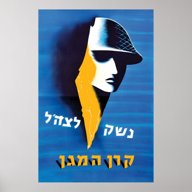Propagandaaffisch Israel Bidrar till Vapen Poster (Framsidan)
