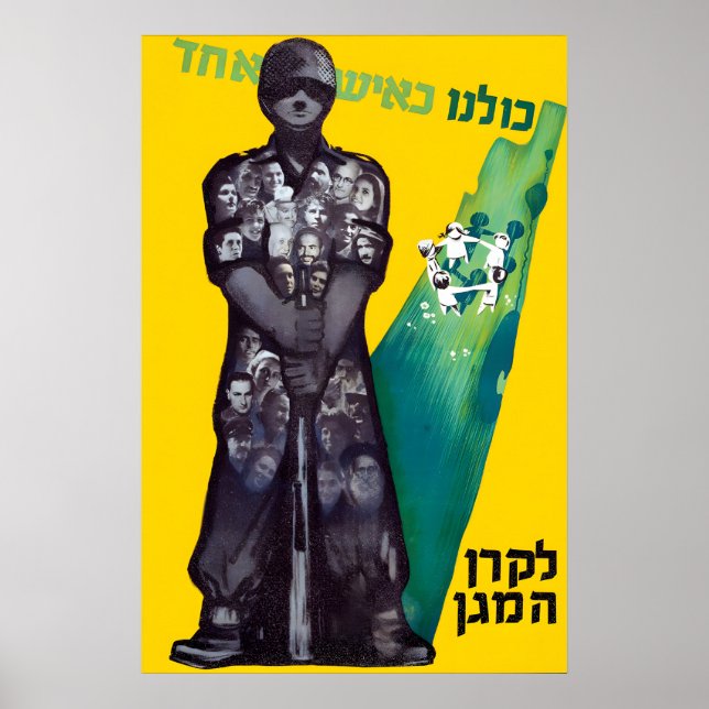 Propagandaposter Israel Vi är alla människor Poster (Framsidan)