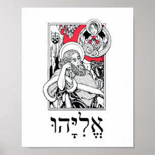 Prophet Elijah och hans syn på molnet Poster