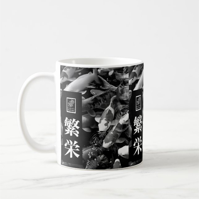 Prosperity. 繁栄. Coffee Mug. Kaffemugg (Vänster)