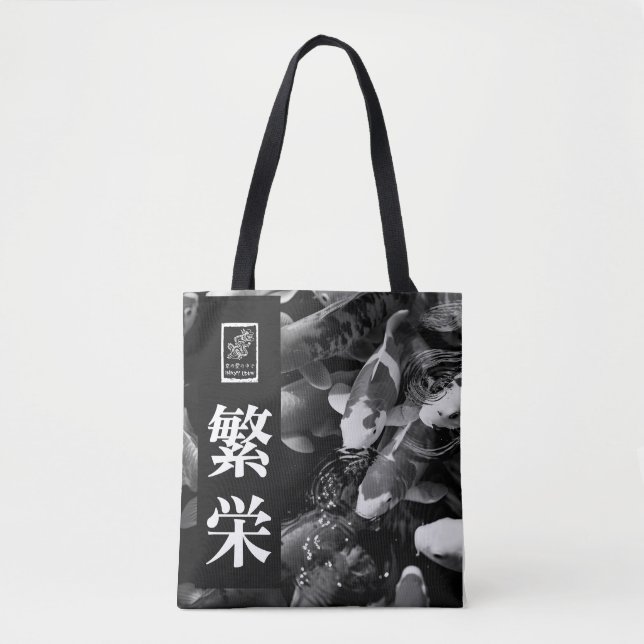 Prosperity. 繁栄.  tygkasse (Framsida)