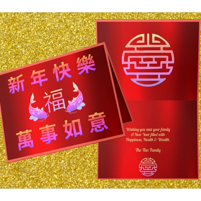 Prosperity Koi Lunar New Year Greeting Card Kort (Skapare uppladdad)