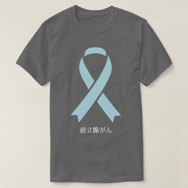 Prostate Cancer Awareness Japans Light Blue Ribb T Shirt (Design framsida)