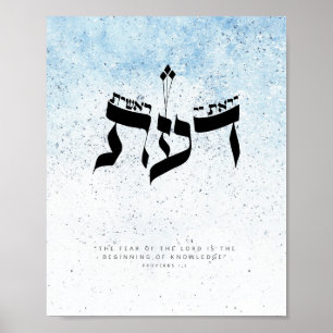 Proverbs 1,7 - Hebreisk kalligrafi Poster