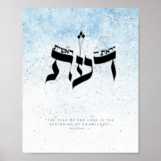 Proverbs 1,7 - Hebreisk kalligrafi Poster (Framsidan)