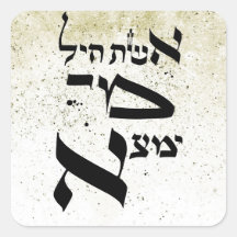 Proverbs 31,10 - Vem kan hitta en god kvinna?