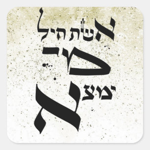 Proverbs 31,10 - Vem kan hitta en god kvinna? Fyrkantigt Klistermärke