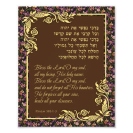 Psalm 103 Hebreiska engelska Blommigten Photo Prin Fototryck