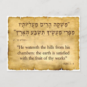 Psalm 104:13 Engelska och hebreiska Vykort
