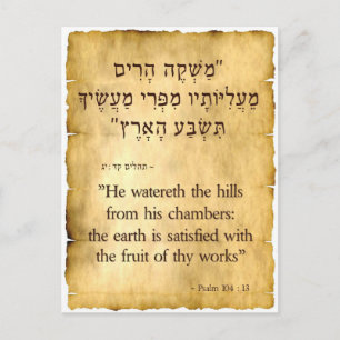 Psalm 104:13 Hebreiska lodrät Vykort
