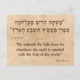 Psalm 104:13 Vågrät Vykort