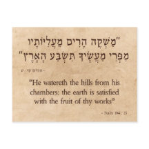 Psalm 104:13 Vågrät