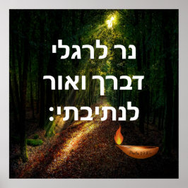 Psalm 119:105 poster