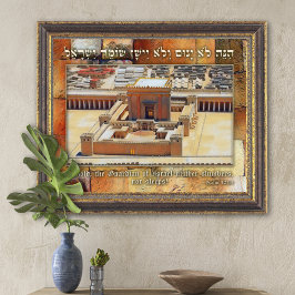 Psalm 121 Guardia of Israel Temple Art Print Poster