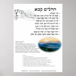 Psalm 121 på hebreiska, engelska och translitterer poster