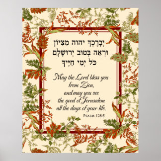 Psalm 128 Bluting in Hebrew and English Art Print Poster