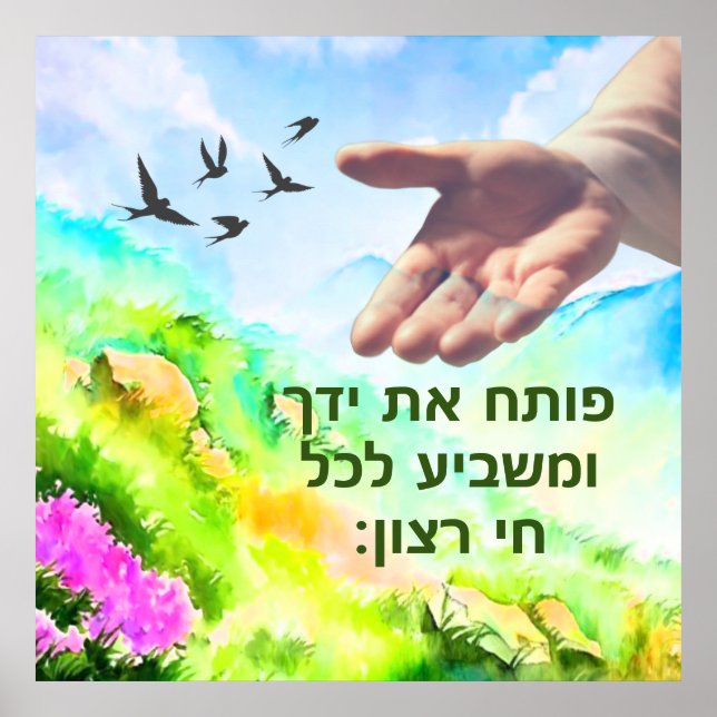 Psalm 145:16 poster (Framsidan)