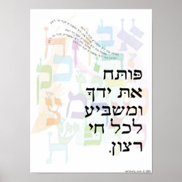 Psalm 145:16 "You Open Your Hand" Hebrew/English Poster