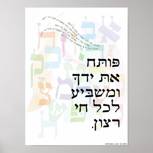 Psalm 145:16 "You Open Your Hand" Hebrew/English Poster (Framsidan)