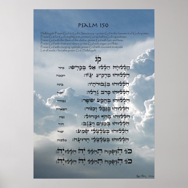 Psalm 150 ~ Hebrew, Engelska och translitterering Poster (Framsidan)