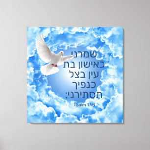 Psalm 17:8, Kanvastryck