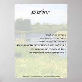 Psalm 23 endast i hebreiska poster