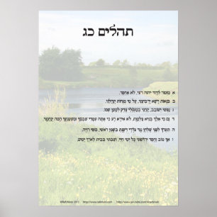 Psalm 23 endast i hebreiska poster