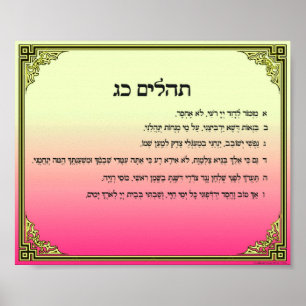 Psalm 23 i hebré poster