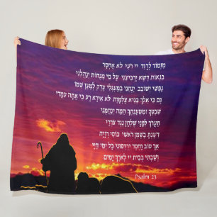 Psalm 23 i Hebrew Fleecefilt